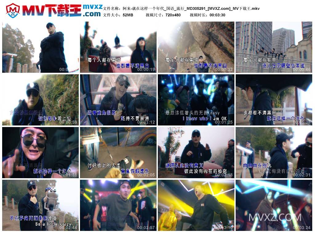 阿来-就在这样一个年代_国语_流行_MD305291